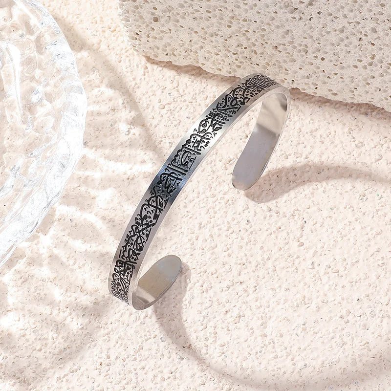 Islamic Ayat ul Kursi Scripted Bangle 5